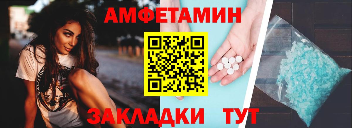 Амфетамин 98% Кизляр