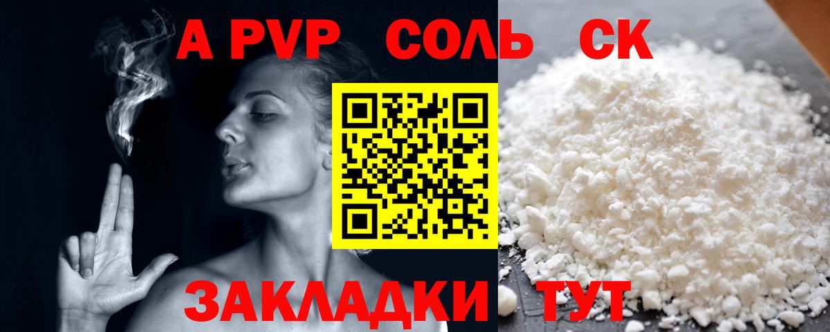 Alpha PVP  Альфа ПВП VHQ  APVP крисы CK  Вход с VPN  Кизляр 