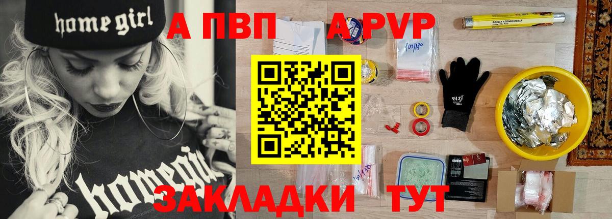 Alpha PVP СК КРИС Кизляр