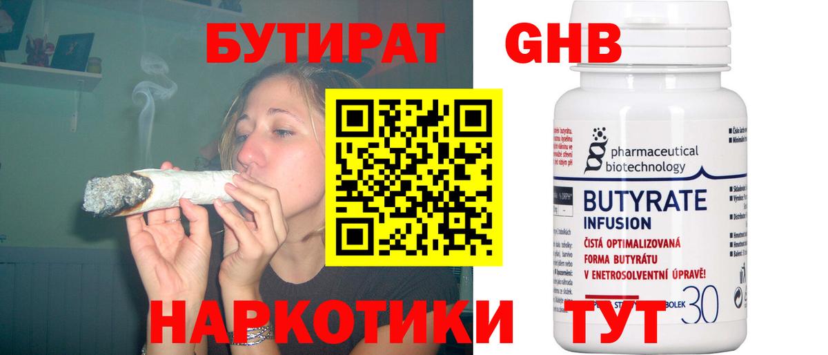 Кизляр  Бутират  Вход с VPN  Бутират оксана 