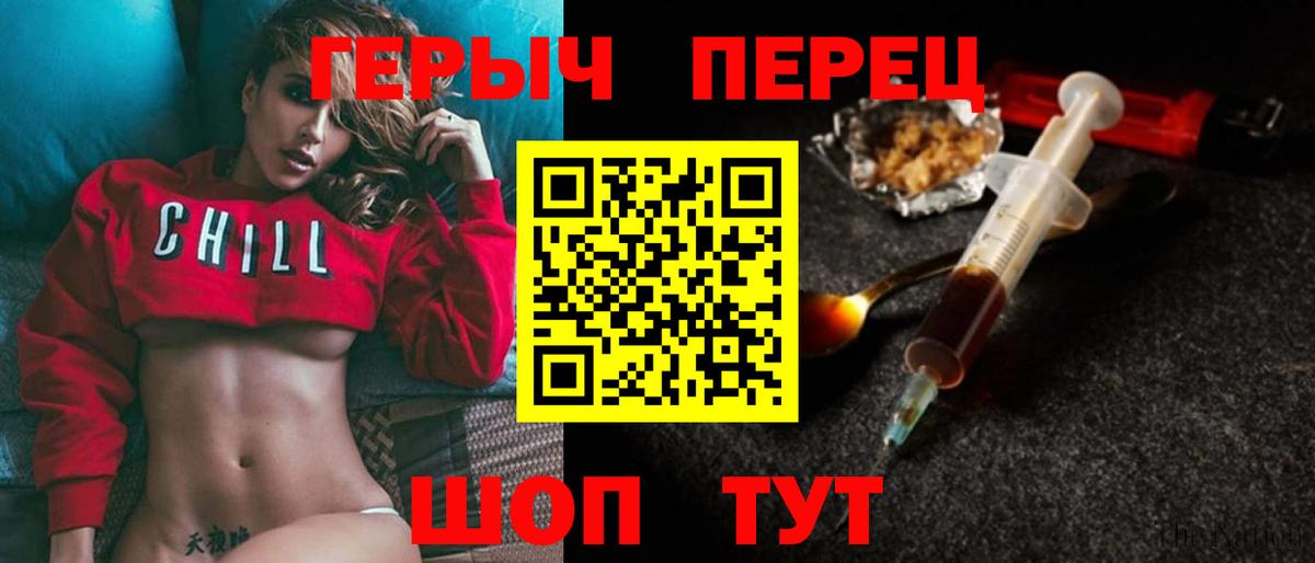 ГЕРОИН герыч Кизляр