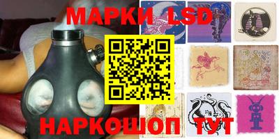 марки lsd Гусев