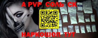 соль ск Гусь-Хрустальный