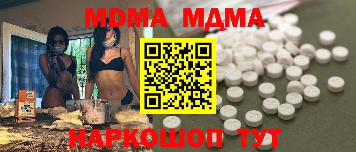 MDMA Molly  Вход с VPN  МДМА  Кизляр  МДМА Molly 