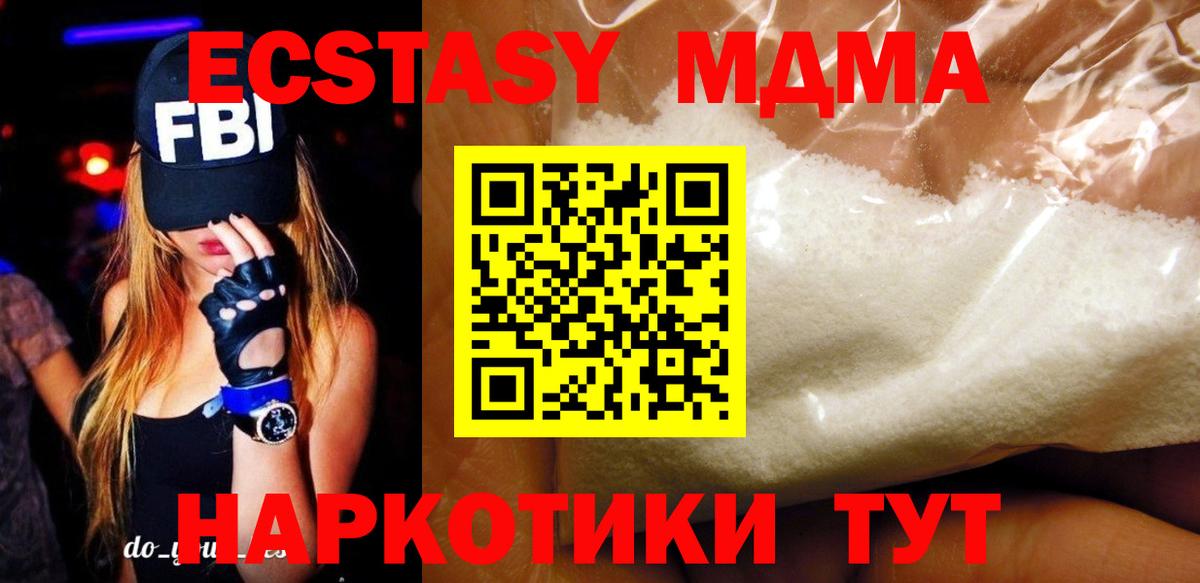 MDMA молли Кизляр