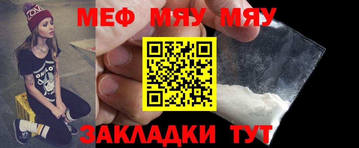 Кизляр  Меф 4 MMC  Мефедрон мука  МЯУ-МЯУ  Вход с VPN 