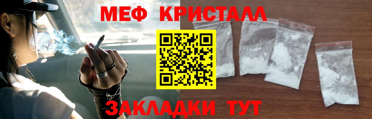 МЕФ мука Кизляр