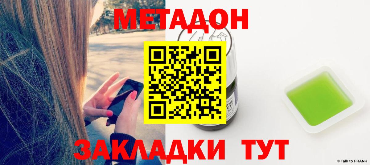 Кизляр  МЕТАДОН мёд  omg ссылка  Вход с VPN 