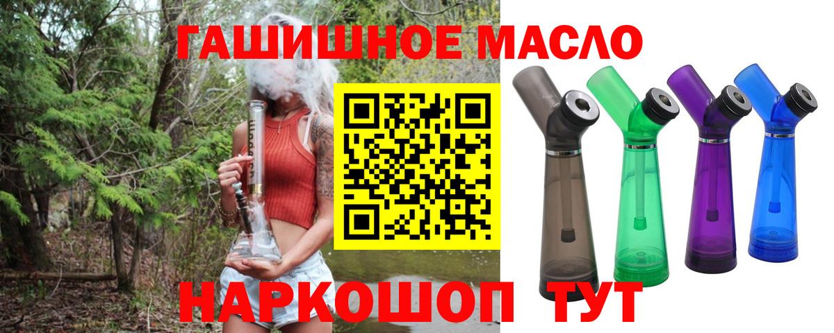 Кизляр  Дистиллят ТГК THC oil  Вход с VPN 