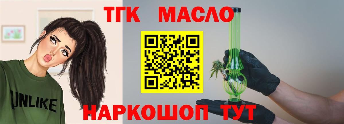 ТГК Wax Кизляр